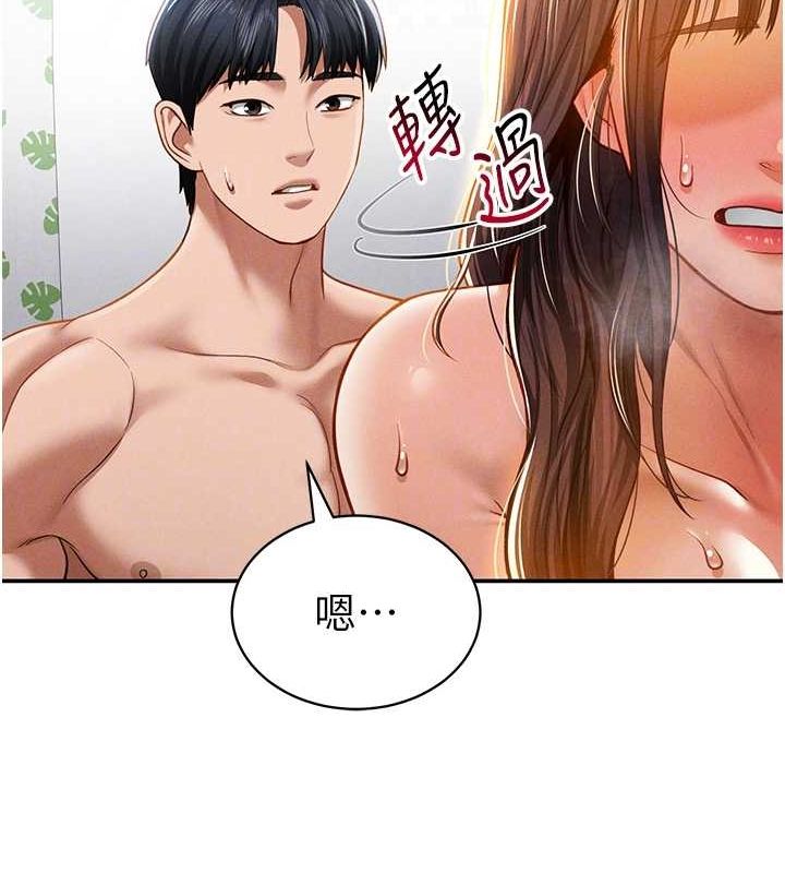 第20话-想像上次一样做爱 - 第21.jpg页