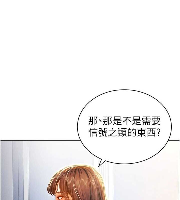 第20话-想像上次一样做爱 - 第22.jpg页