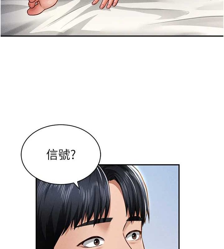 第20话-想像上次一样做爱 - 第24.jpg页