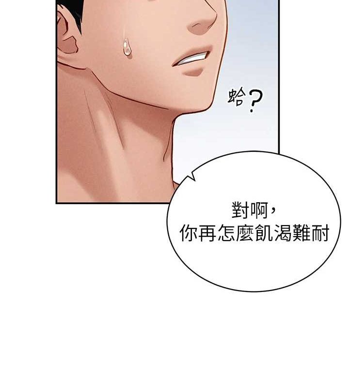 第20话-想像上次一样做爱 - 第25.jpg页