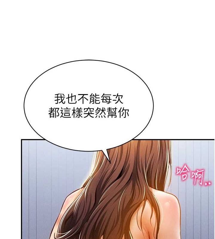 第20话-想像上次一样做爱 - 第26.jpg页