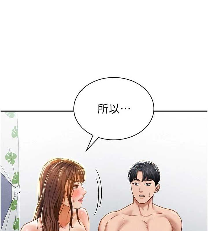 第20话-想像上次一样做爱 - 第28.jpg页