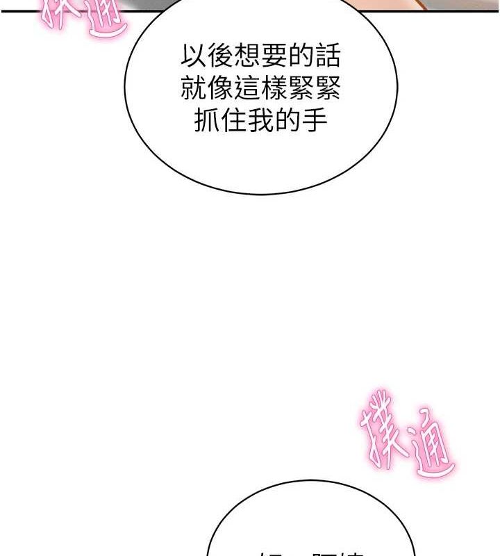 第20话-想像上次一样做爱 - 第34.jpg页