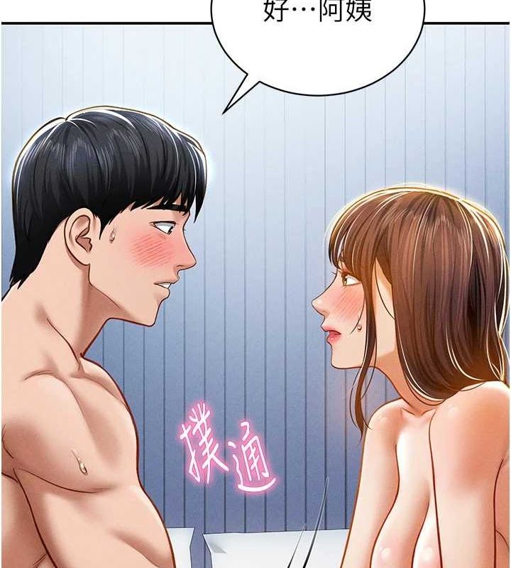 第20话-想像上次一样做爱 - 第35.jpg页