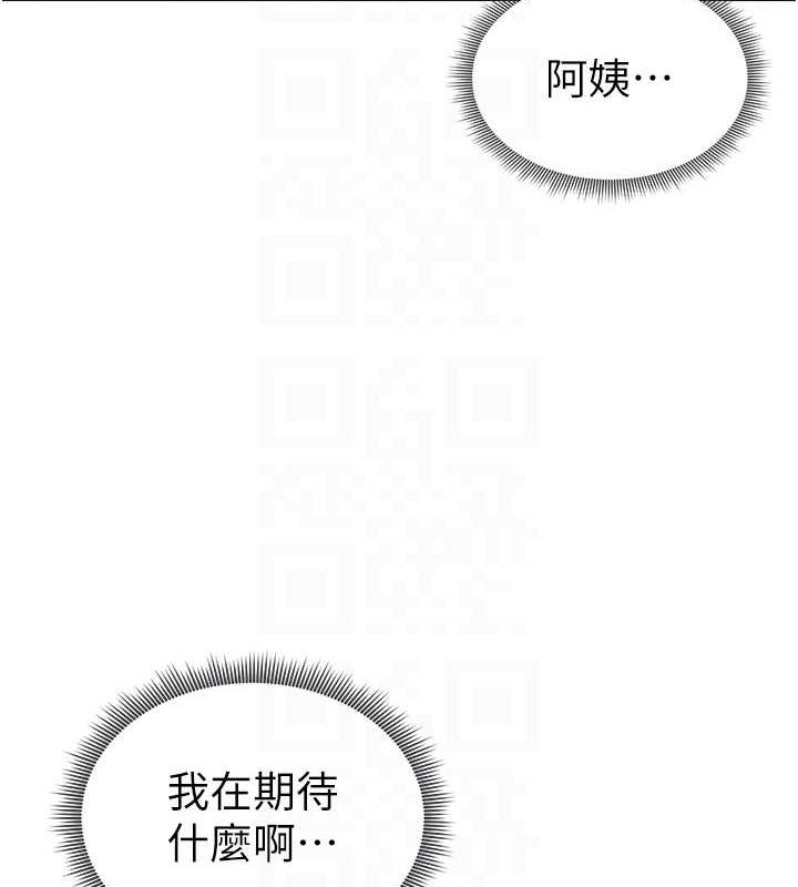 第20话-想像上次一样做爱 - 第45.jpg页
