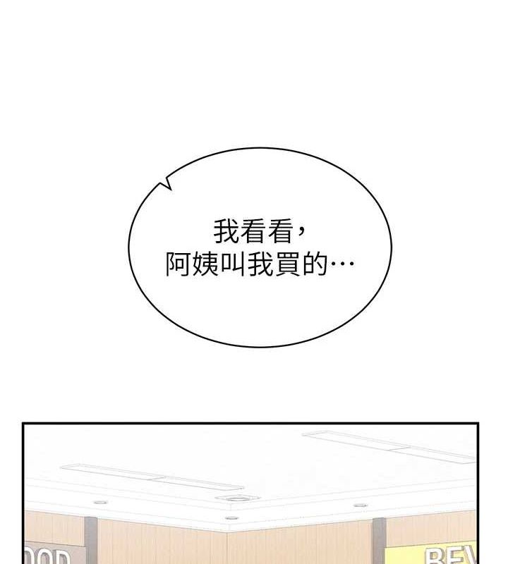 第20话-想像上次一样做爱 - 第49.jpg页