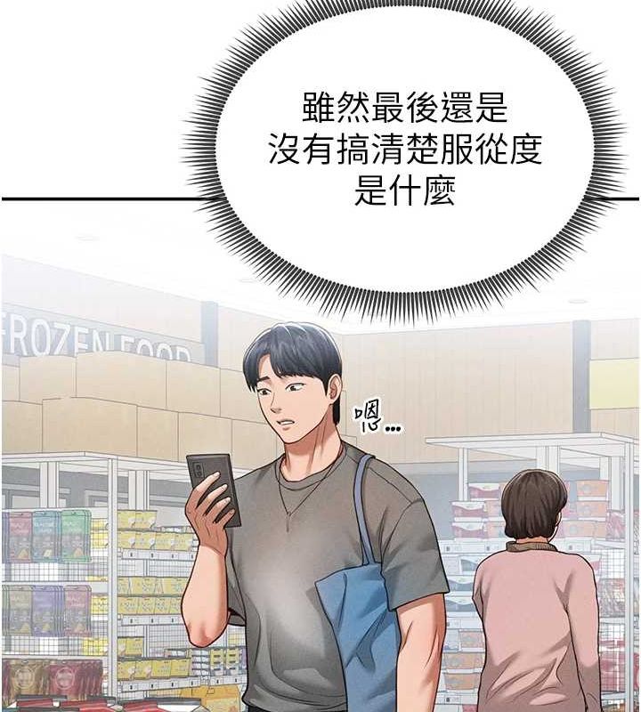 第20话-想像上次一样做爱 - 第51.jpg页