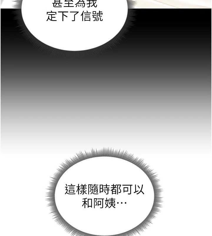 第20话-想像上次一样做爱 - 第57.jpg页