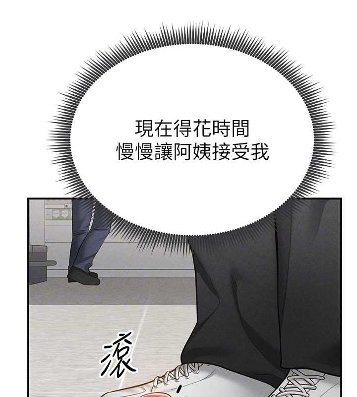 第20话-想像上次一样做爱 - 第61.jpg页