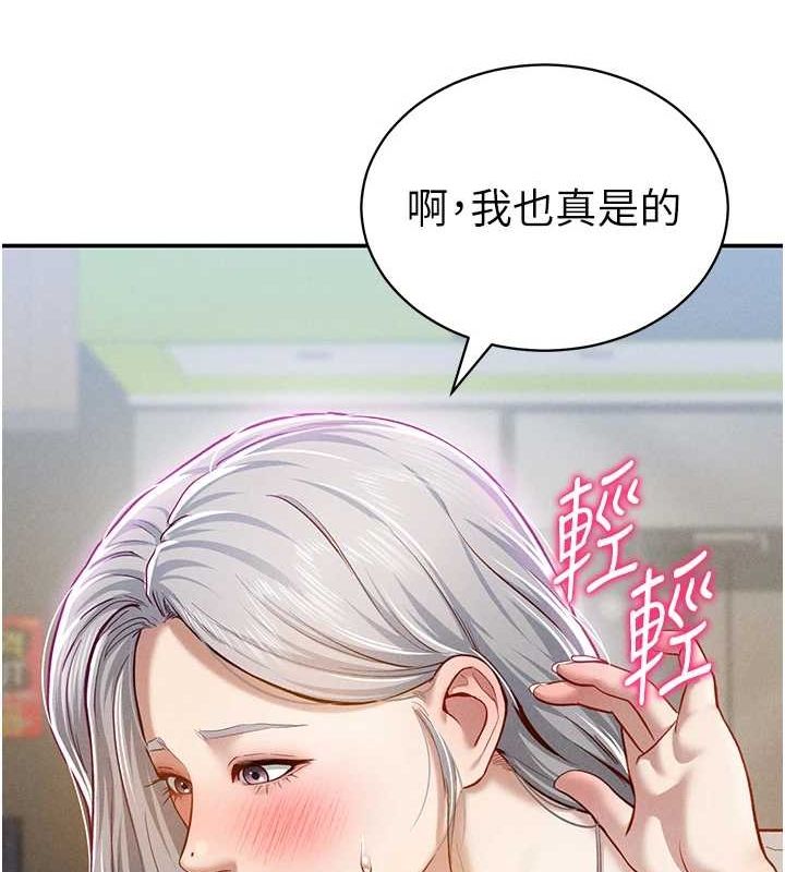 第20话-想像上次一样做爱 - 第67.jpg页