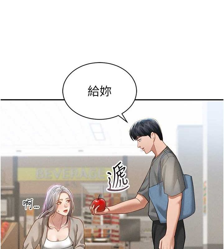 第20话-想像上次一样做爱 - 第69.jpg页