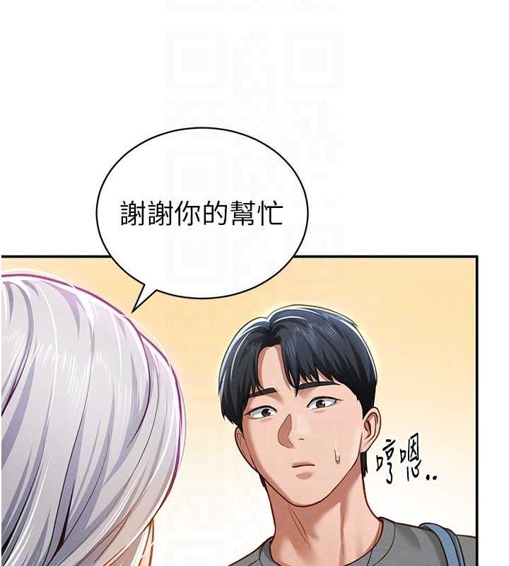 第20话-想像上次一样做爱 - 第71.jpg页