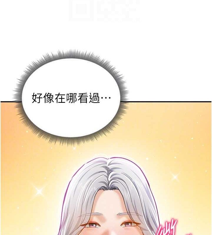 第20话-想像上次一样做爱 - 第73.jpg页