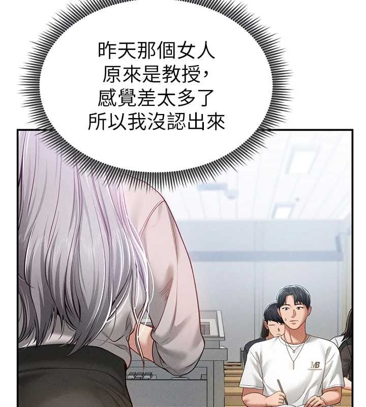 第20话-想像上次一样做爱 - 第79.jpg页