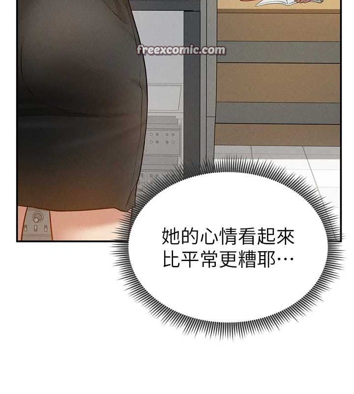 第20话-想像上次一样做爱 - 第80.jpg页