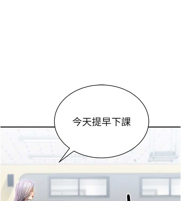 第20话-想像上次一样做爱 - 第81.jpg页