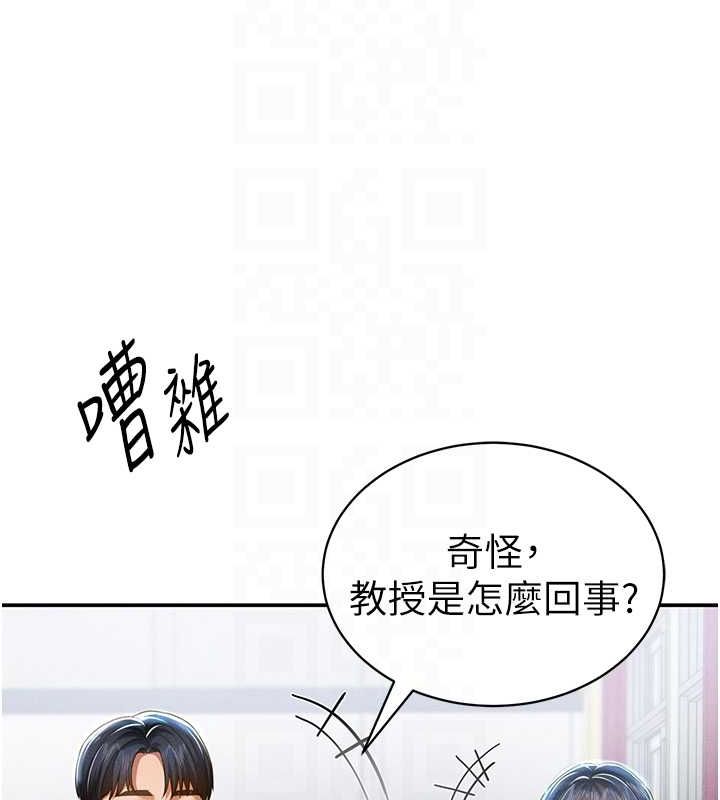 第20话-想像上次一样做爱 - 第83.jpg页