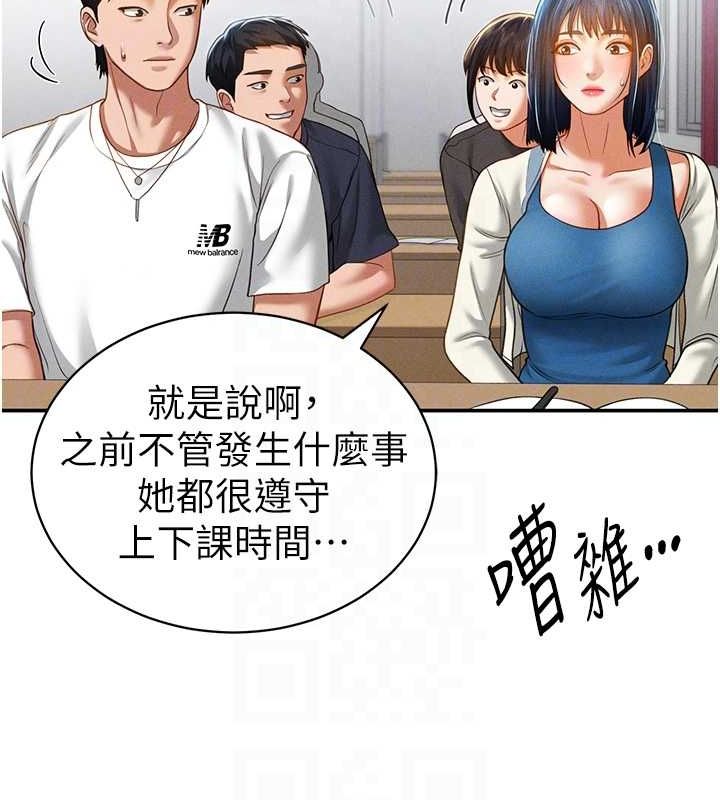 第20话-想像上次一样做爱 - 第84.jpg页