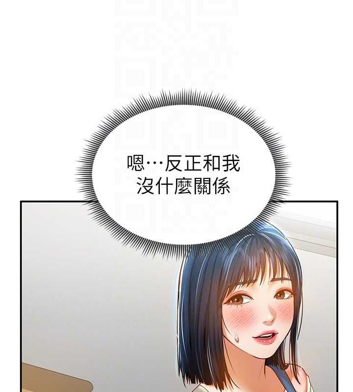 第20话-想像上次一样做爱 - 第85.jpg页