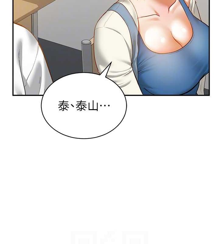第20话-想像上次一样做爱 - 第86.jpg页