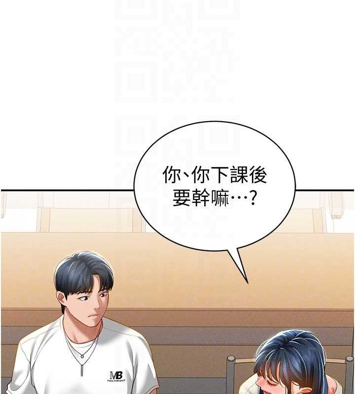 第20话-想像上次一样做爱 - 第87.jpg页