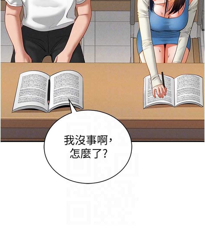 第20话-想像上次一样做爱 - 第88.jpg页