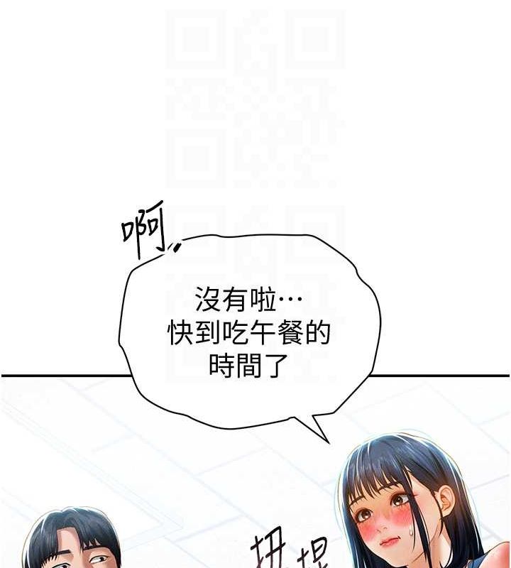 第20话-想像上次一样做爱 - 第89.jpg页