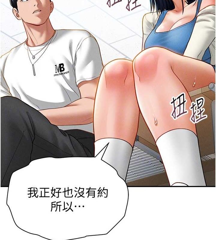 第20话-想像上次一样做爱 - 第90.jpg页