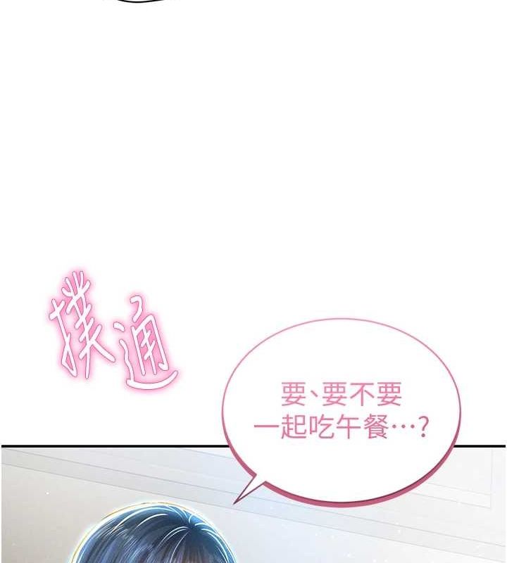 第20话-想像上次一样做爱 - 第91.jpg页
