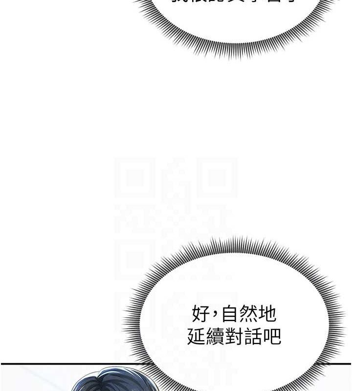 第20话-想像上次一样做爱 - 第99.jpg页