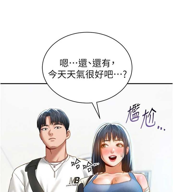 第20话-想像上次一样做爱 - 第104.jpg页