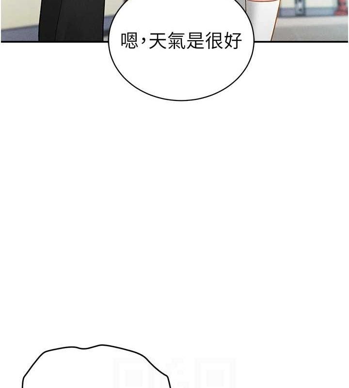 第20话-想像上次一样做爱 - 第106.jpg页