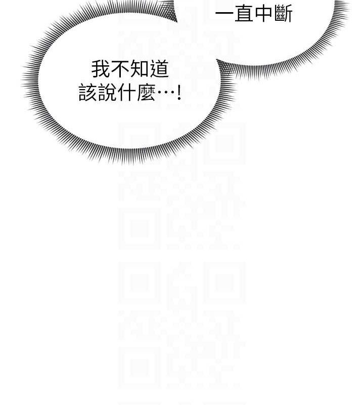 第20话-想像上次一样做爱 - 第108.jpg页