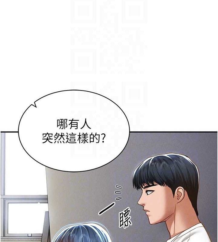 第20话-想像上次一样做爱 - 第109.jpg页