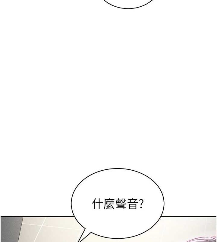 第20话-想像上次一样做爱 - 第111.jpg页