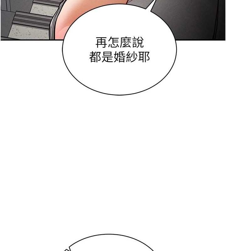 第20话-想像上次一样做爱 - 第113.jpg页