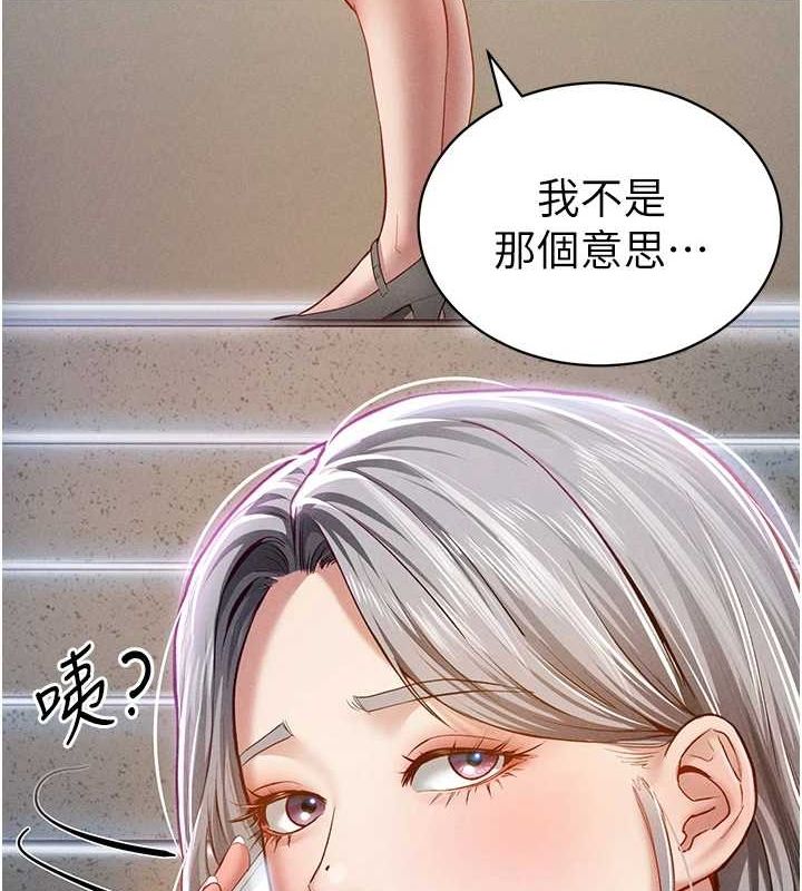 第20话-想像上次一样做爱 - 第116.jpg页
