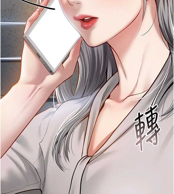第20话-想像上次一样做爱 - 第117.jpg页