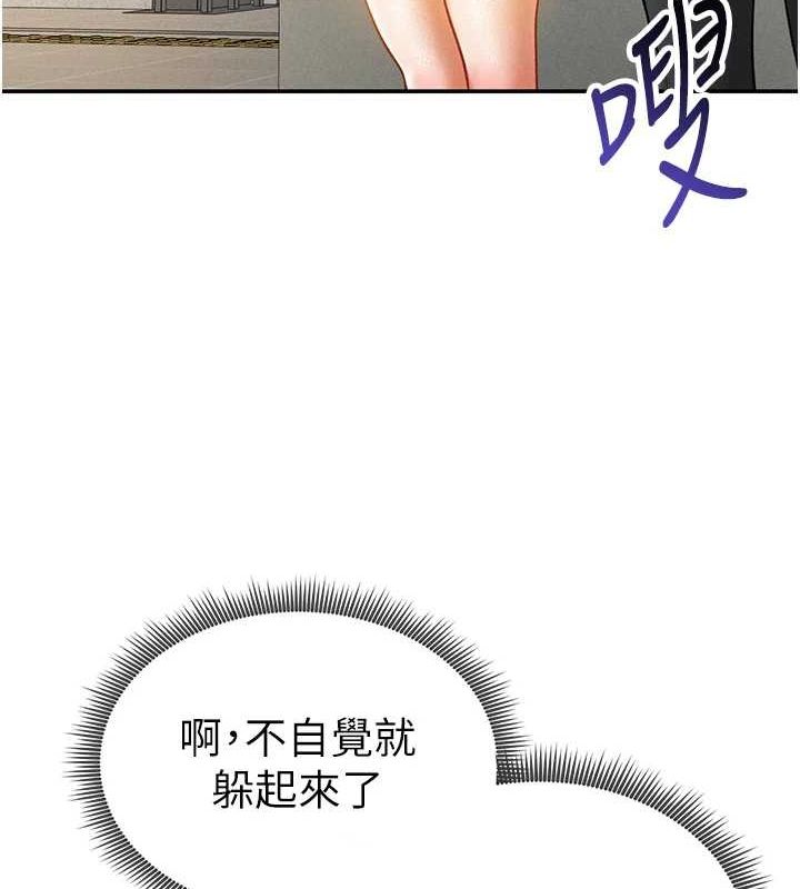 第20话-想像上次一样做爱 - 第120.jpg页
