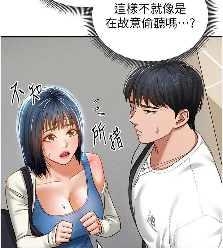 第20话-想像上次一样做爱 - 第121.jpg页