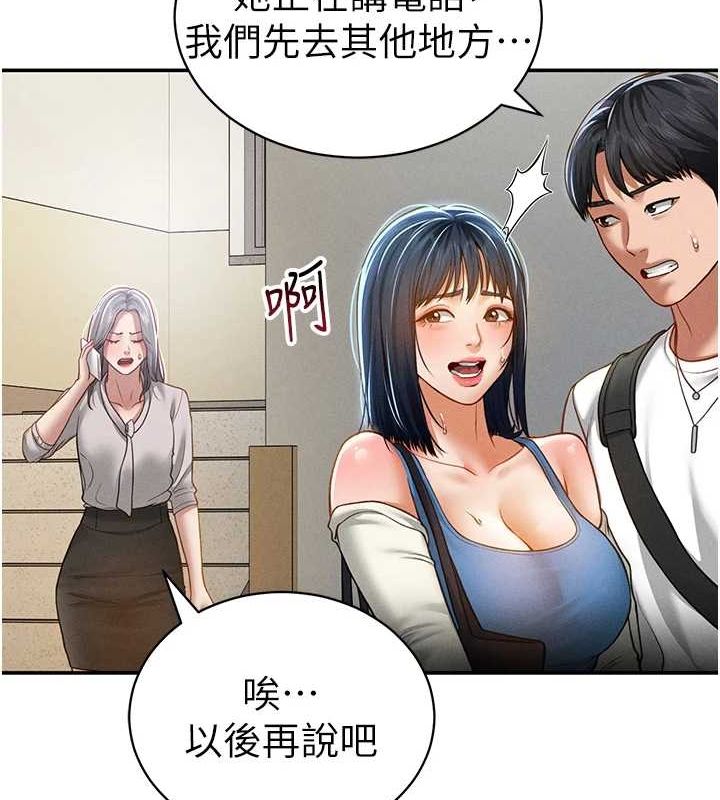 第20话-想像上次一样做爱 - 第123.jpg页