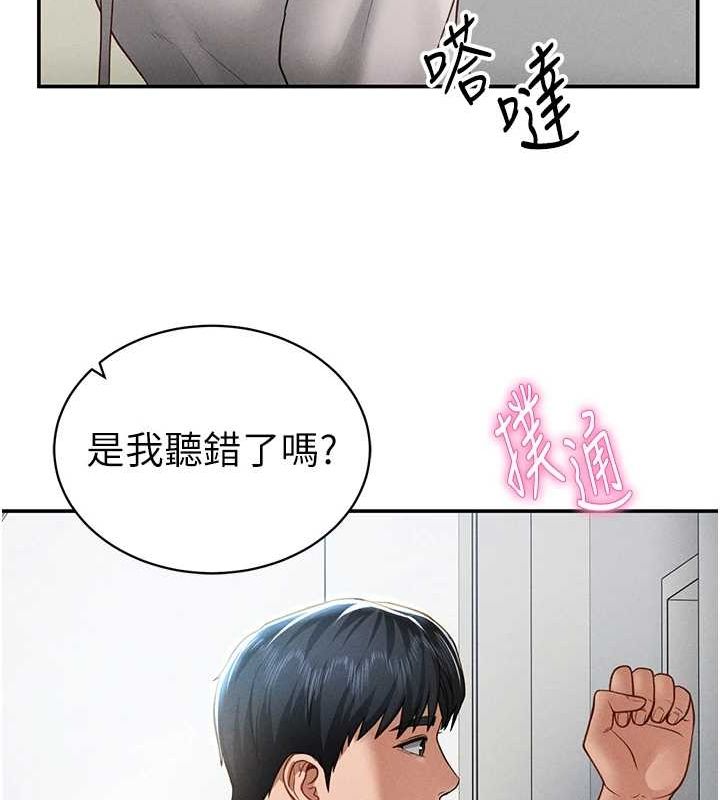 第20话-想像上次一样做爱 - 第129.jpg页
