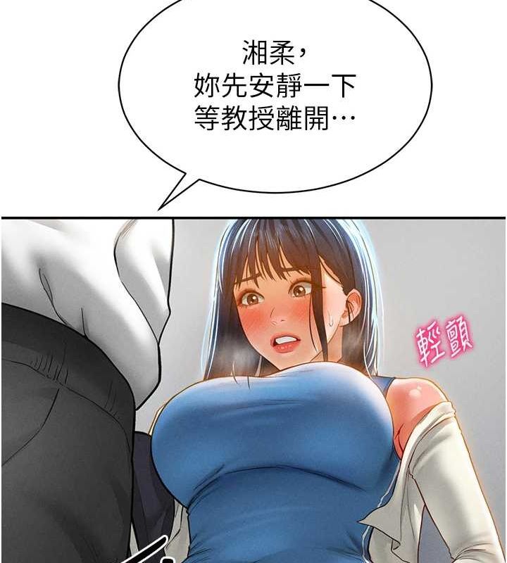 第20话-想像上次一样做爱 - 第132.jpg页