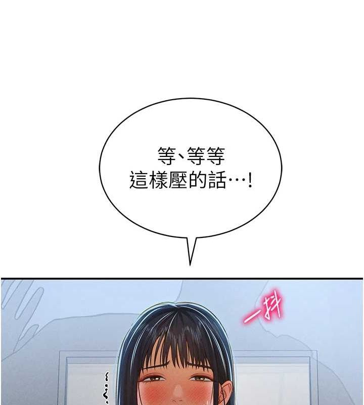 第20话-想像上次一样做爱 - 第134.jpg页