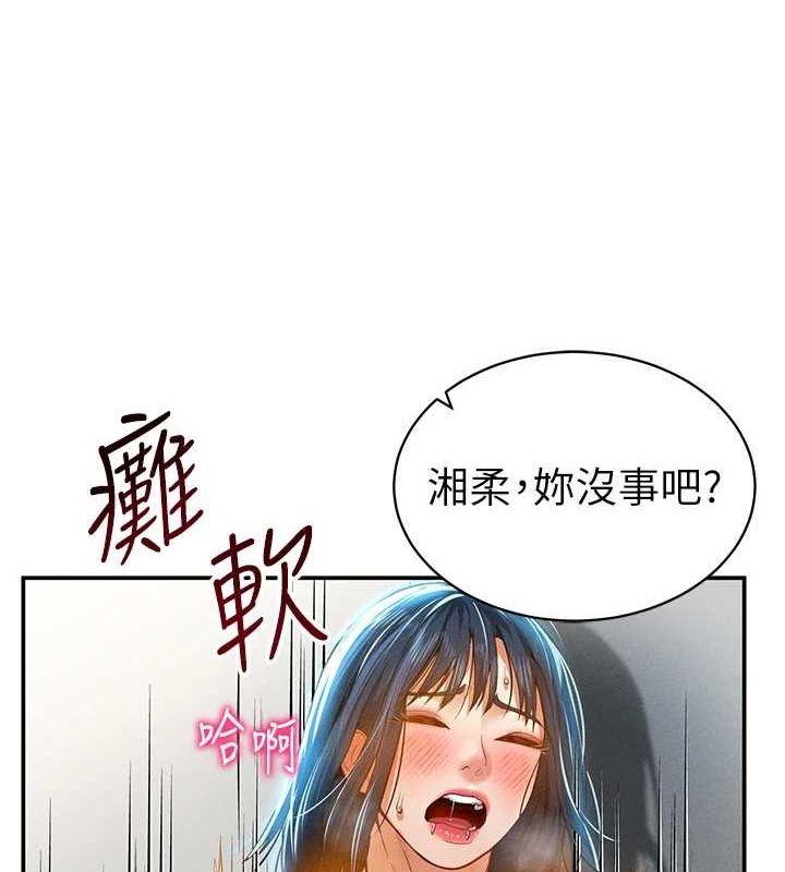 第20话-想像上次一样做爱 - 第139.jpg页