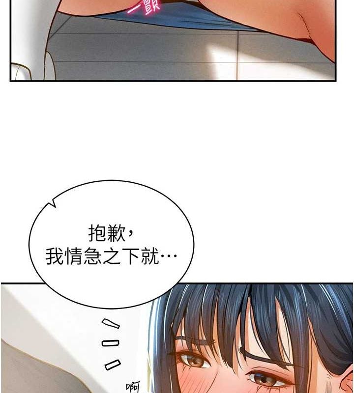 第20话-想像上次一样做爱 - 第141.jpg页