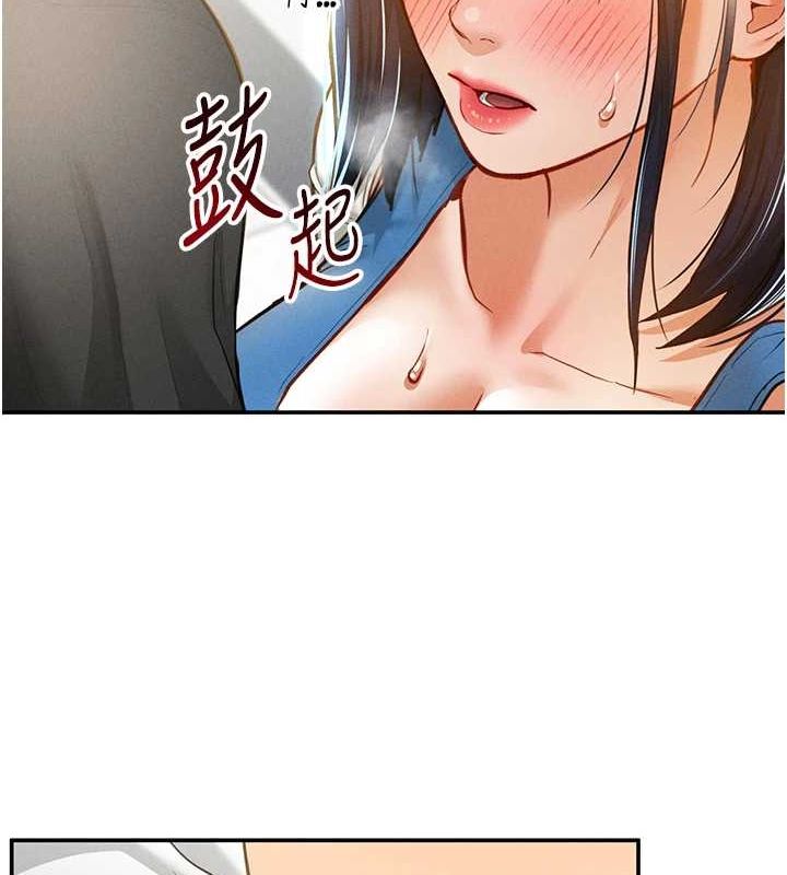 第20话-想像上次一样做爱 - 第142.jpg页