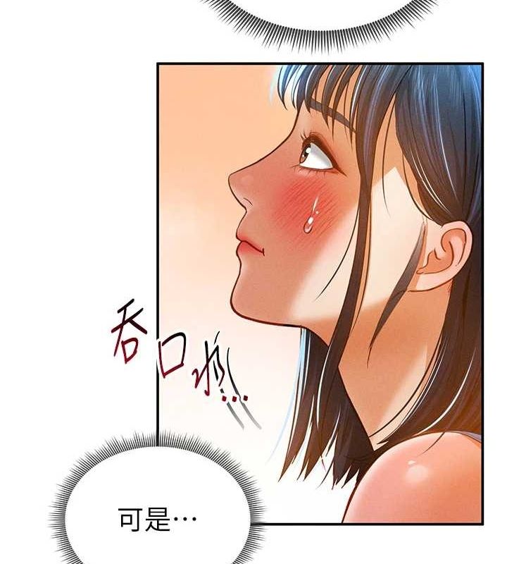 第20话-想像上次一样做爱 - 第147.jpg页