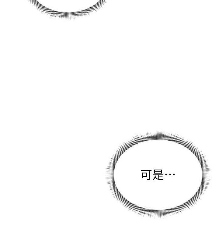 第20话-想像上次一样做爱 - 第148.jpg页