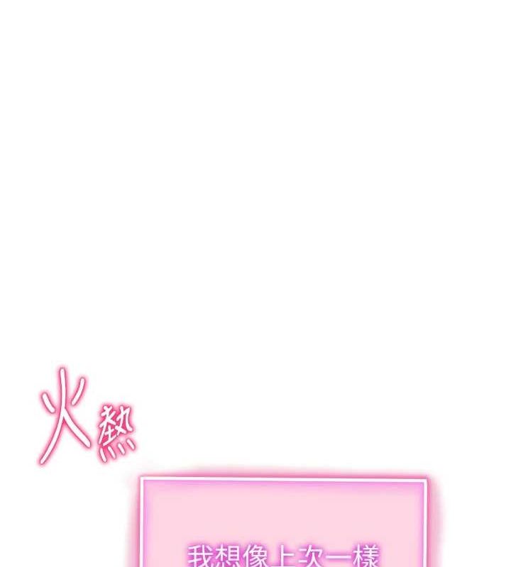 第20话-想像上次一样做爱 - 第149.jpg页